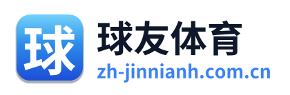 球友体育